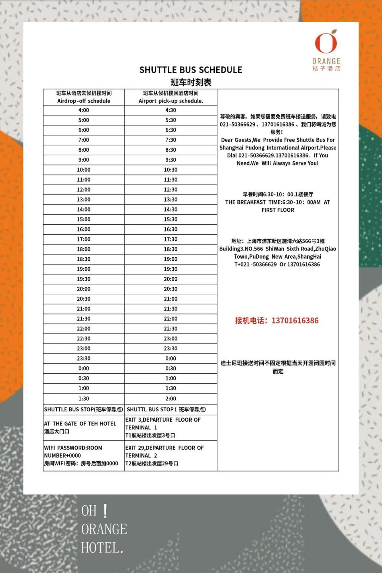 Orange Hotel Shanghai Pudong Airport Екстериор снимка